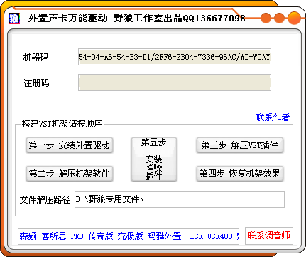 野狼外置声卡