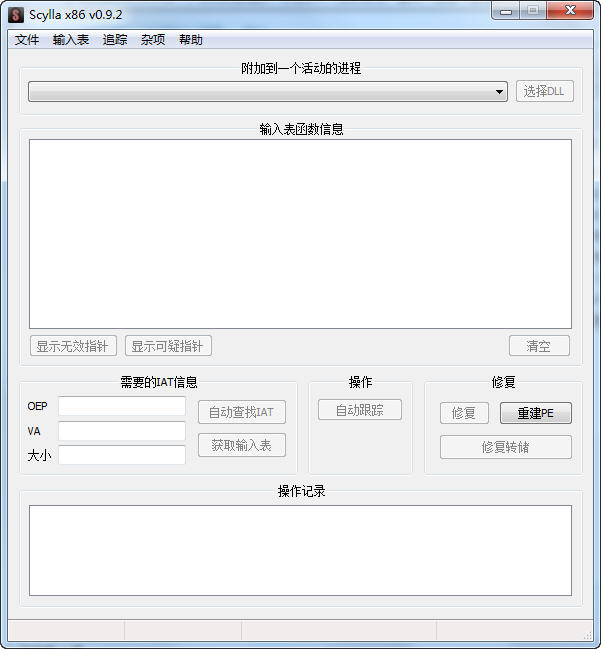 IAT脱壳修复器