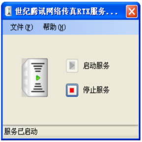 RTX网络传真插件