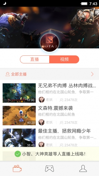 狗仔直播平台