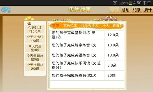 星道教育