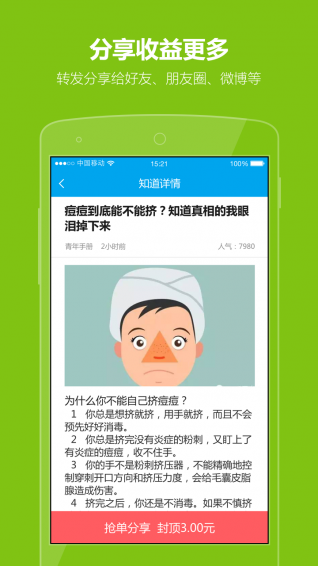 都知道app