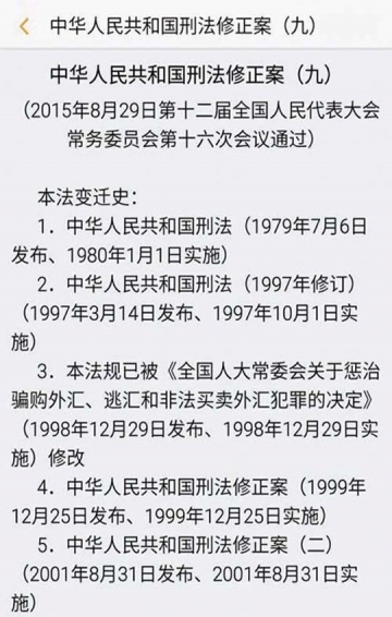 法律数据库app