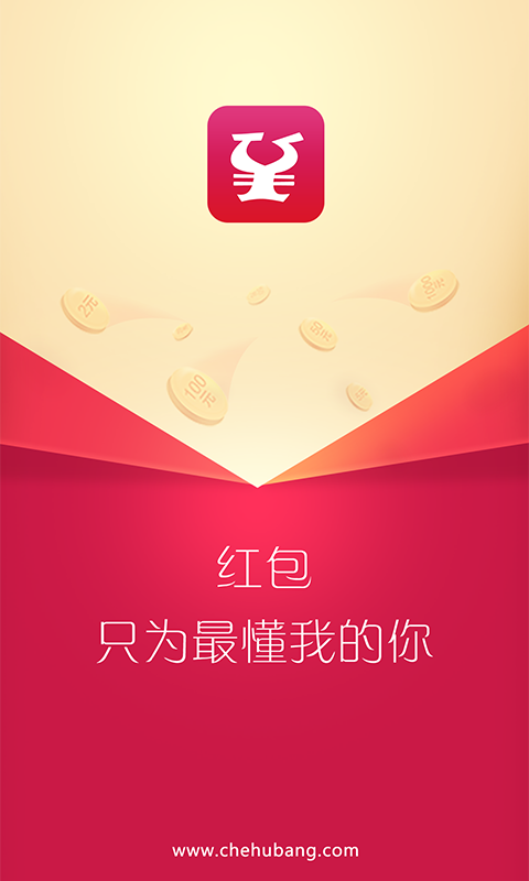 红包疯啦