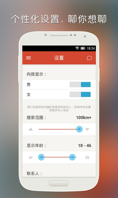 探探电脑版