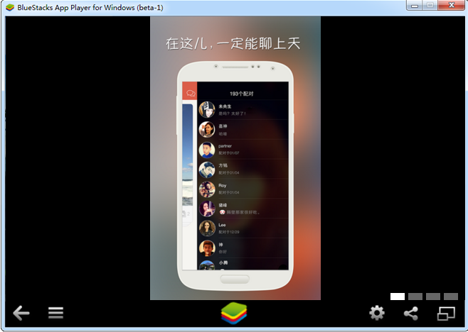 探探电脑版