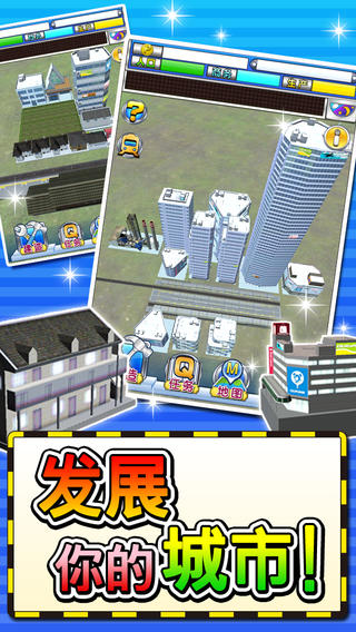 铁路岛