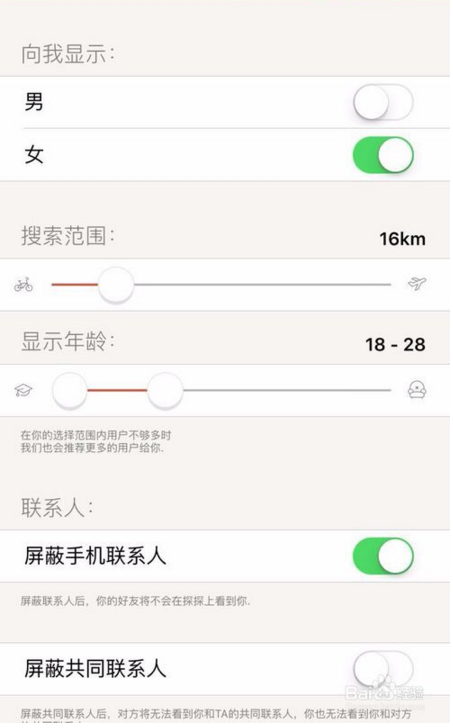探探电脑版