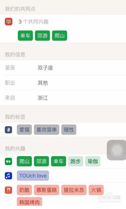 探探电脑版