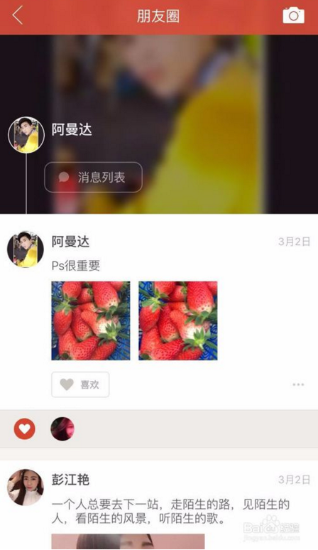 探探电脑版