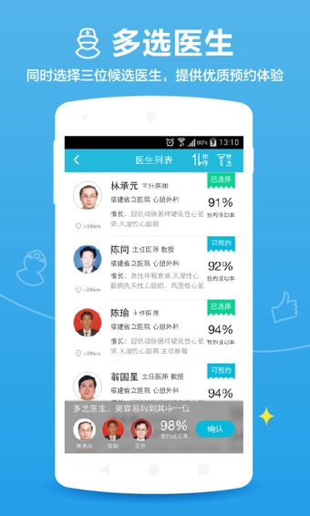 百度医生app