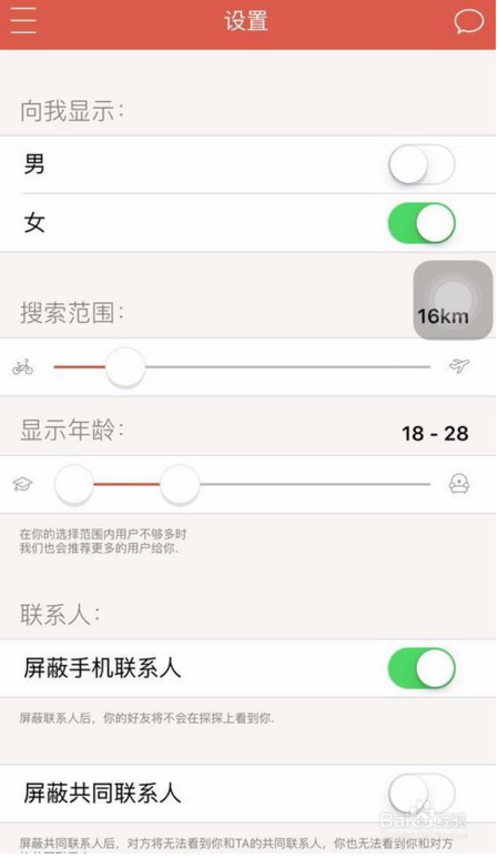 探探电脑版