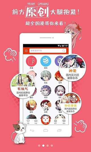 漫画岛下载