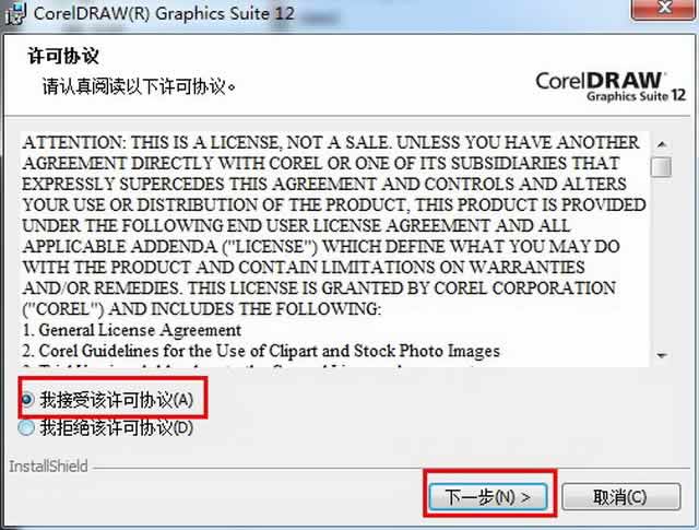 coreldraw12破解版