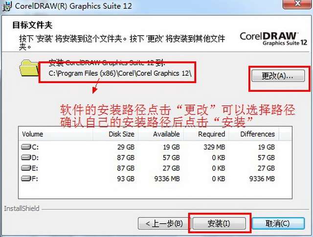 coreldraw12破解版