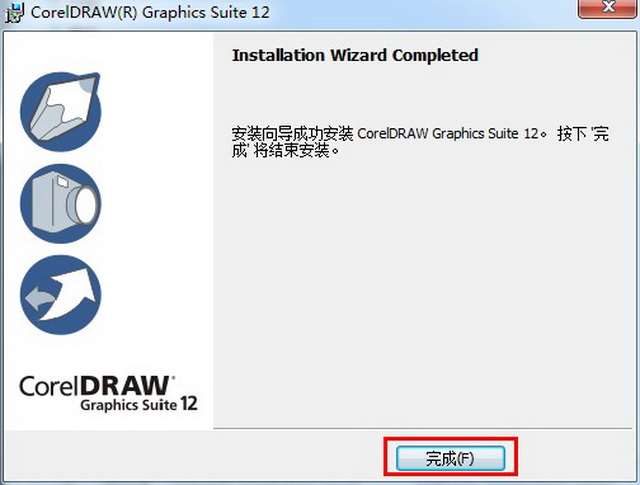 coreldraw12破解版