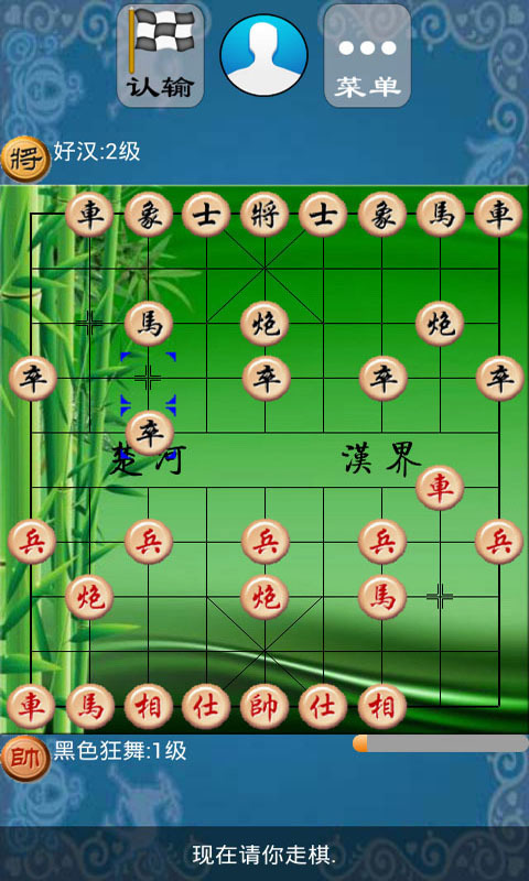 极智象棋安卓版