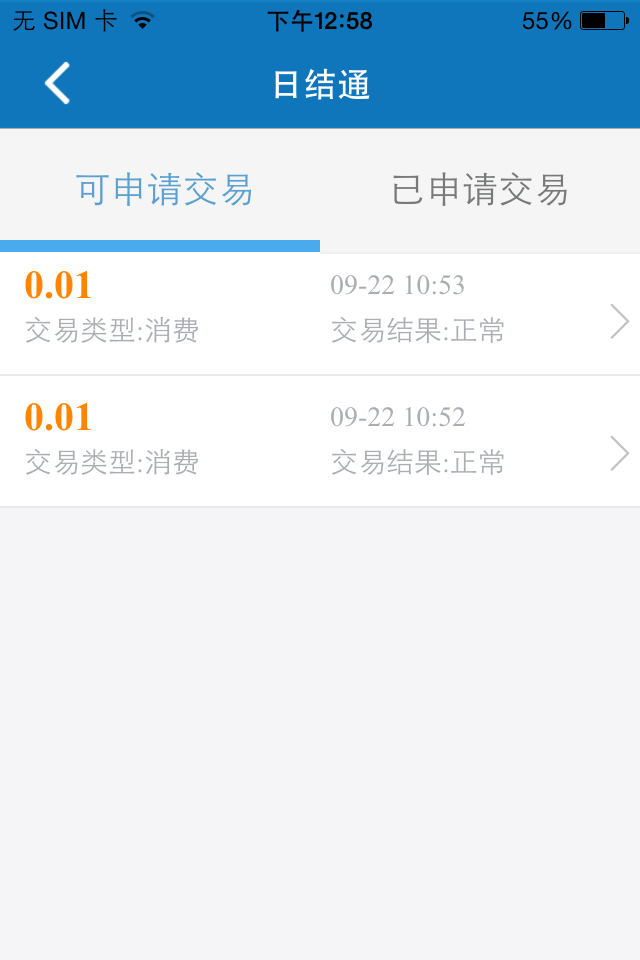 商服宝