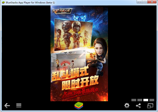 穿越火线手游电脑版
