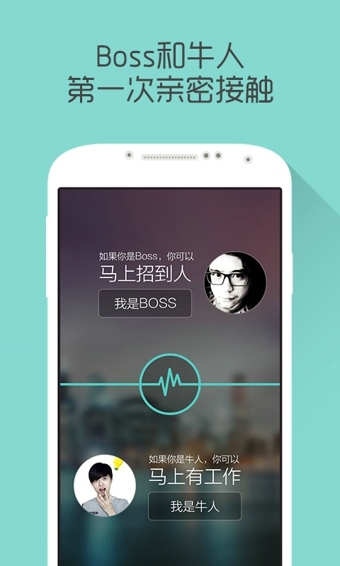 boss直聘app
