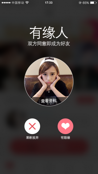 我爱网app