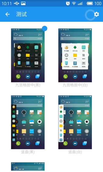 悬浮菜单app