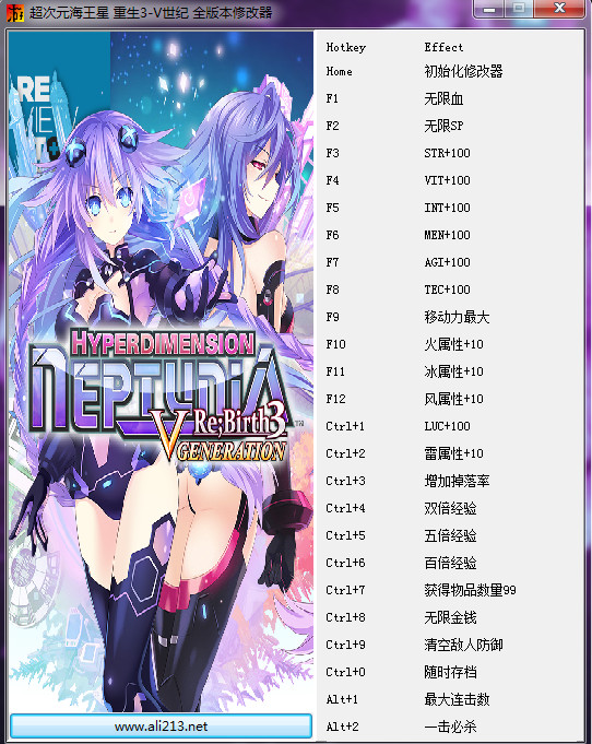 超次元游戏海王星重生3修改器