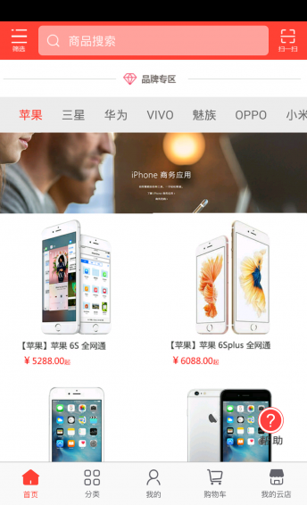 全网通云店