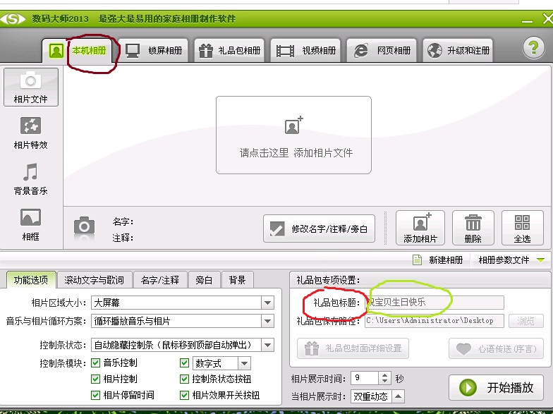 数码大师