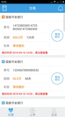 票交所app