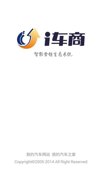 i车商app