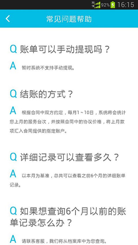 喜洗车商户端