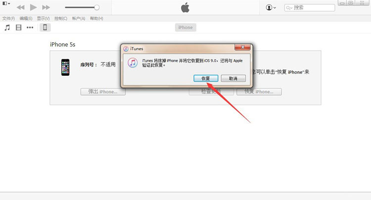 iOS9.3.2 beta2升级图文教程-起点资讯