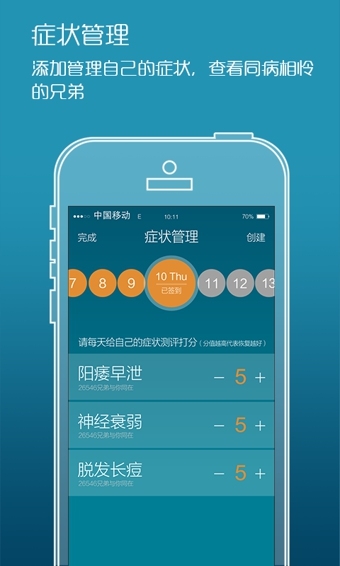 戒客app