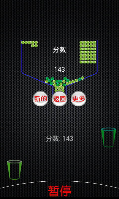 牛顿的苹果