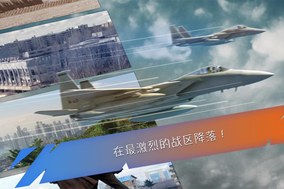紧急迫降战场