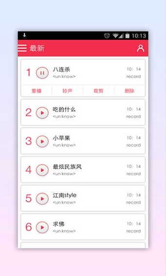 安卓铃声下载