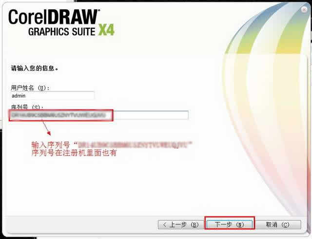 cdrx4软件下载|coreldraw x4软件下载 14.0.0 SP