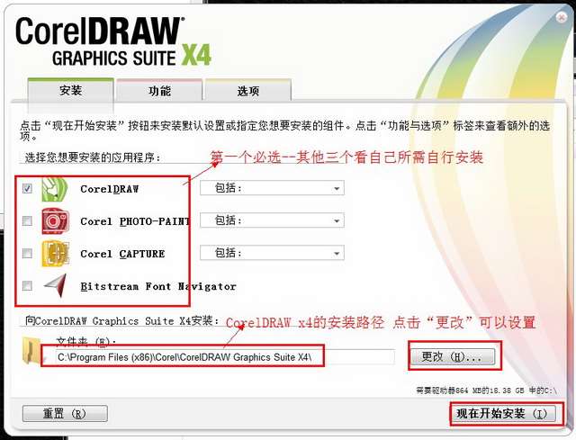 cdrx4软件下载|coreldraw x4软件下载 14.0.0 SP