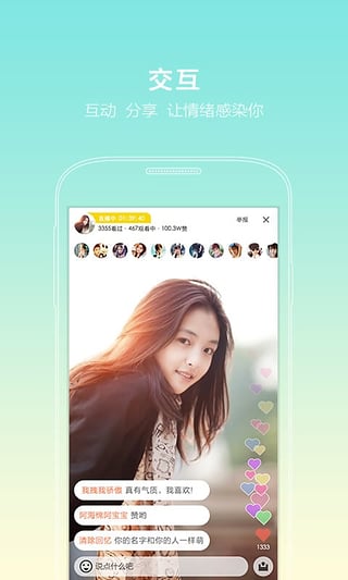 易直播app