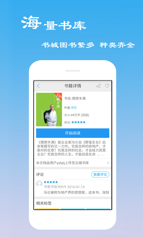 免费小说看看app