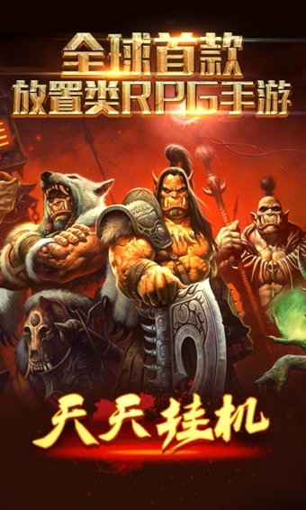 天天挂机360