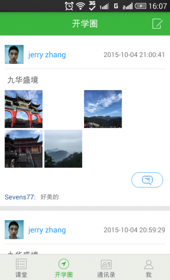 K学界app