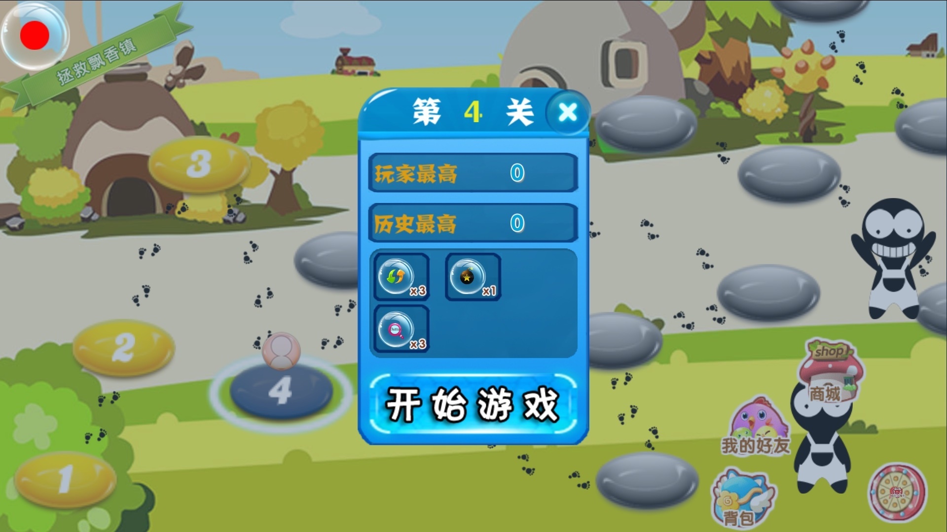 海洋精灵连连看