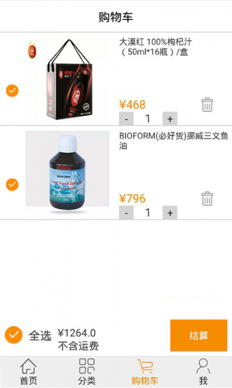 必好货商城