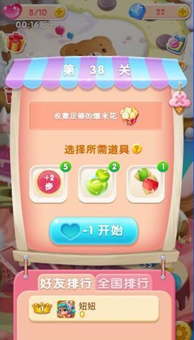 粉碎冰激凌