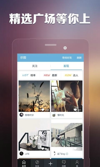 织图