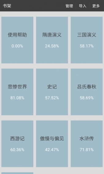 写书小说阅读