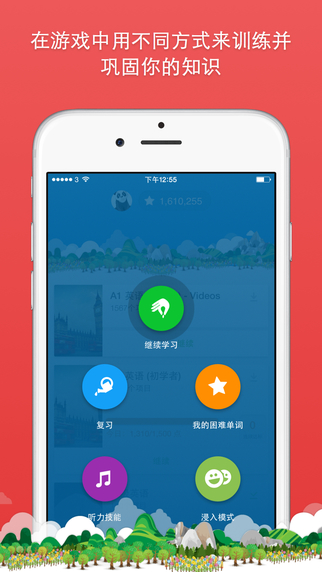 Memrise