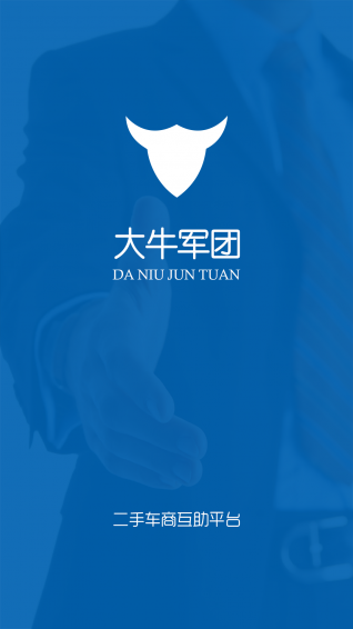 大牛军团app
